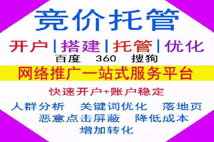 百度竞价托管外包案例分享：如何快速提升品牌曝光度